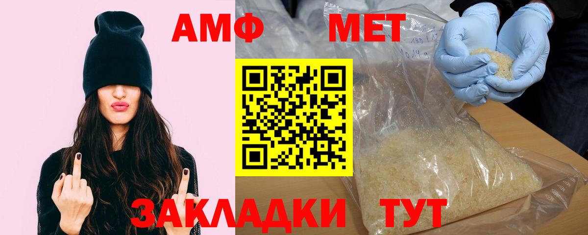 АМФ 97% Кострома