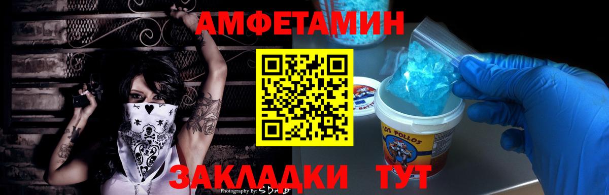 АМФ  Вход с VPN  Амфетамин  Амфетамин 98%  Кострома 