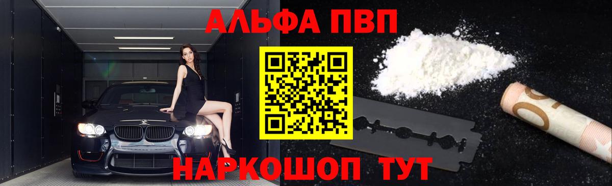 Alpha PVP СК  Вход с VPN  где купить   A-PVP мука  Кострома 