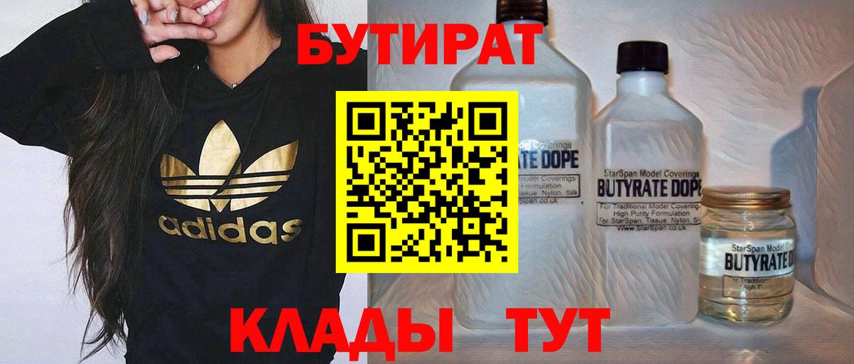 БУТИРАТ жидкий экстази  Кострома 