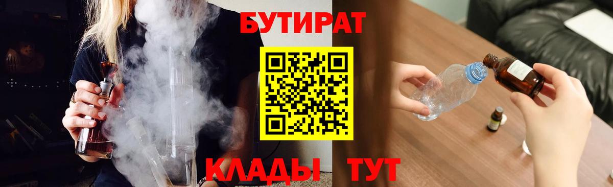 Бутират оксибутират Кострома