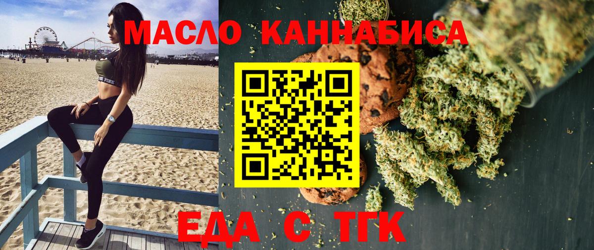Печенье с ТГК конопля  Кострома 