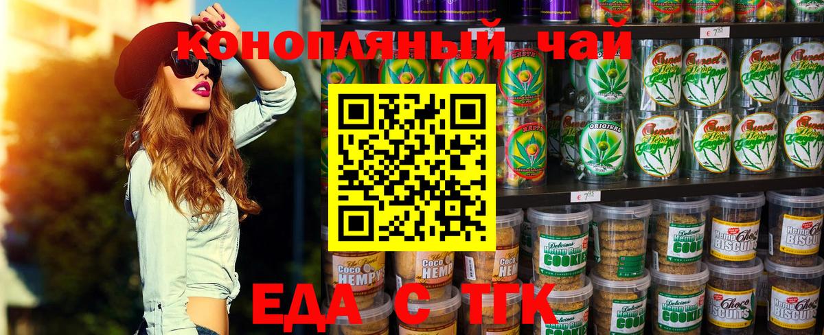 Печенье с ТГК конопля  Кострома 