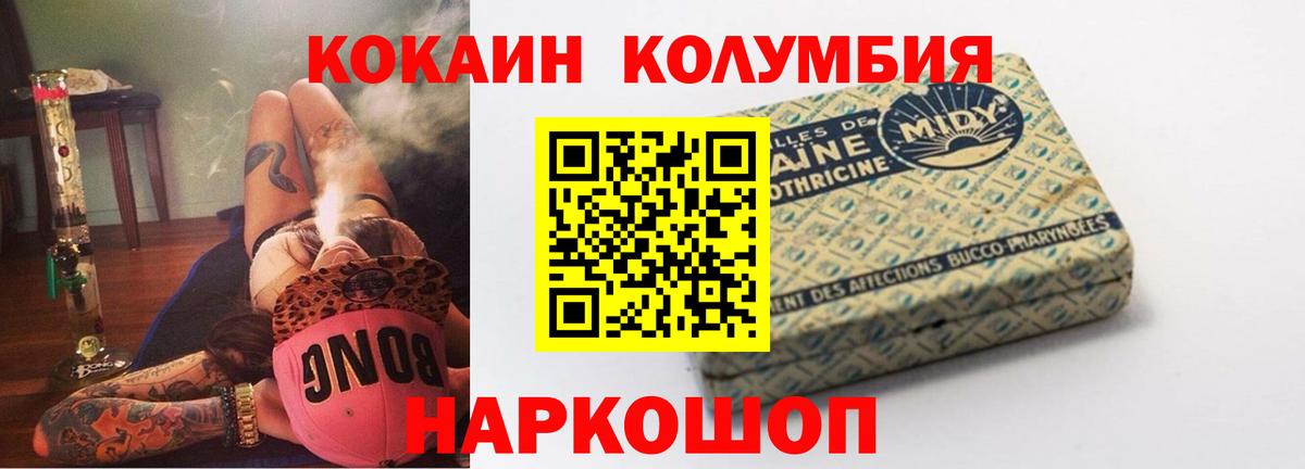 Кокаин 98%  Вход с VPN  КОКАИН  Кострома  COCAIN Эквадор 