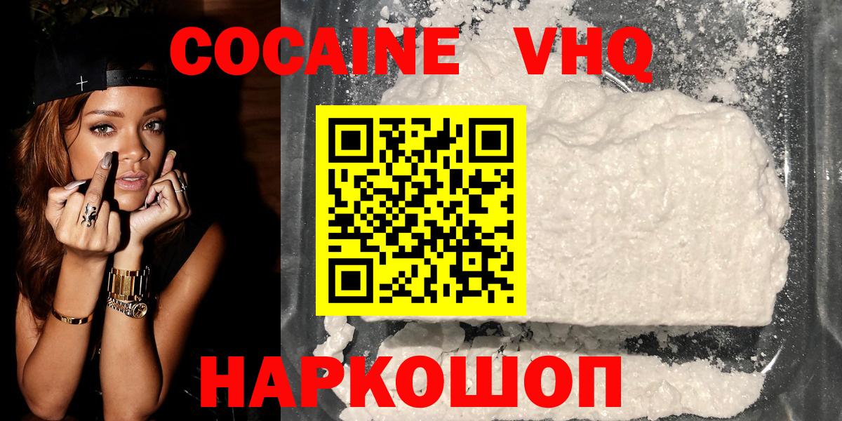 Кокаин 99% Кострома