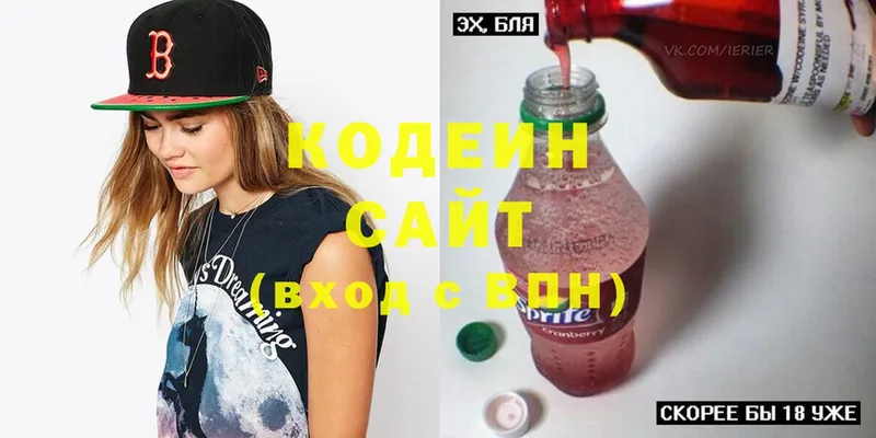 Кодеиновый сироп Lean Purple Drank  Кострома 