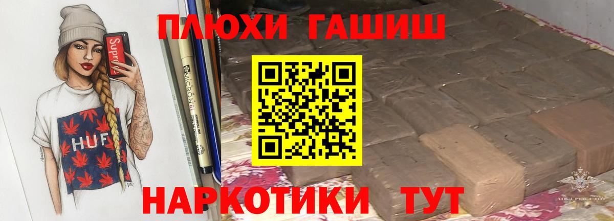 ГАШИШ гарик  ГАШ VHQ  Вход с VPN  Кострома 