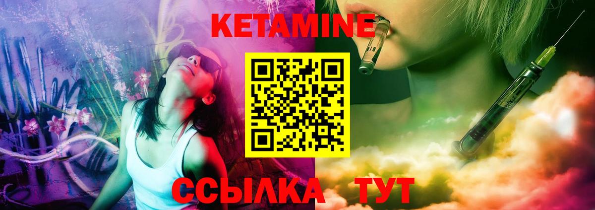 Кострома  КЕТАМИН VHQ  Вход с VPN  КЕТАМИН VHQ 