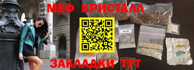 стафф Кунгур