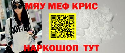 меф Аргун