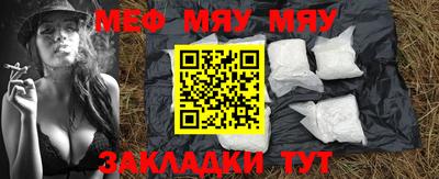 меф Аргун