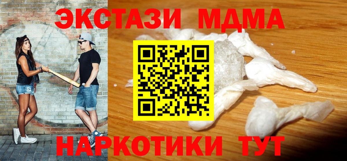 MDMA crystal Кострома