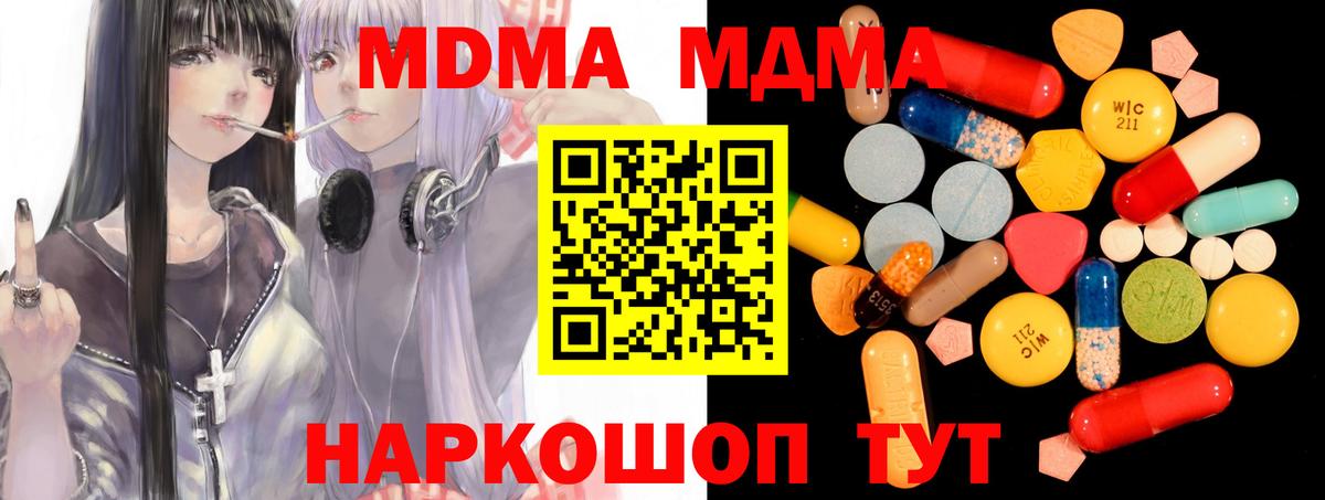 Кострома  МДМА молли  Вход с VPN 