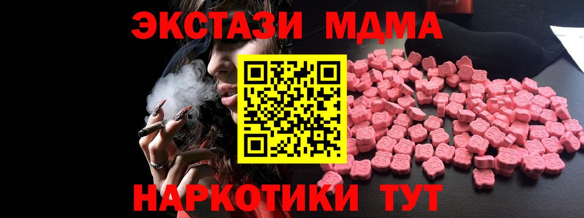 MDMA кристаллы  Кострома  MDMA кристаллы 