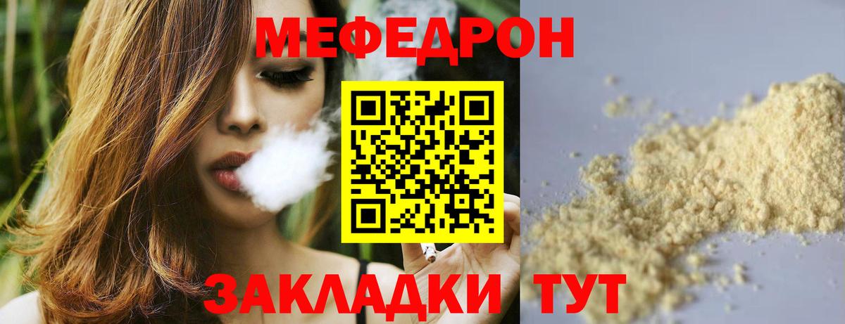 МЯУ-МЯУ  Вход с VPN  МЯУ-МЯУ мяу мяу  Кострома  Мефедрон  МЯУ-МЯУ 4 MMC 
