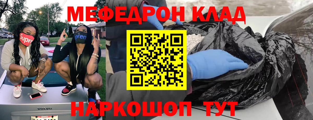 Меф  Кострома