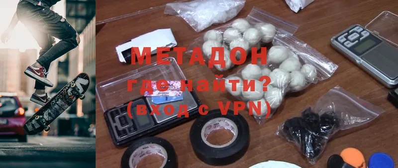 Метадон methadone  продажа наркотиков  Кострома 