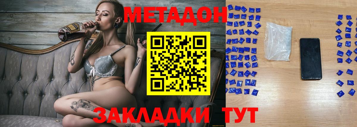 МЕТАДОН кристалл  Вход с VPN  Кострома 