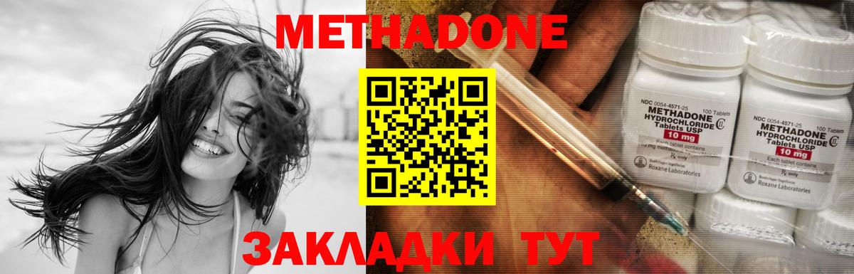 МЕТАДОН VHQ Кострома