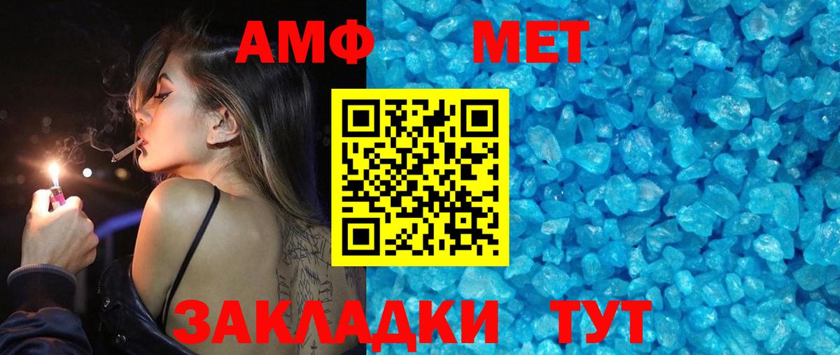 Первитин Methamphetamine Кострома