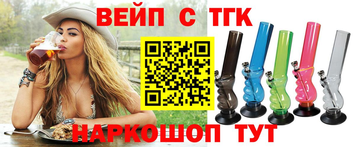 Дистиллят ТГК жижа  ТГК вейп  Кострома 