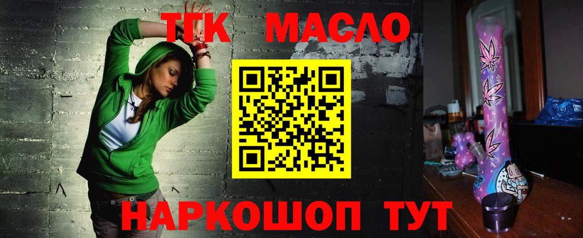 Дистиллят ТГК вейп с тгк Кострома
