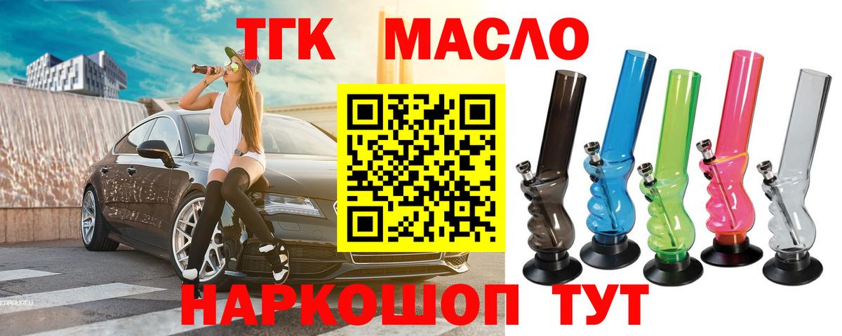 Дистиллят ТГК вейп  ТГК гашишное масло  Кострома  mega как зайти  Вход с VPN 